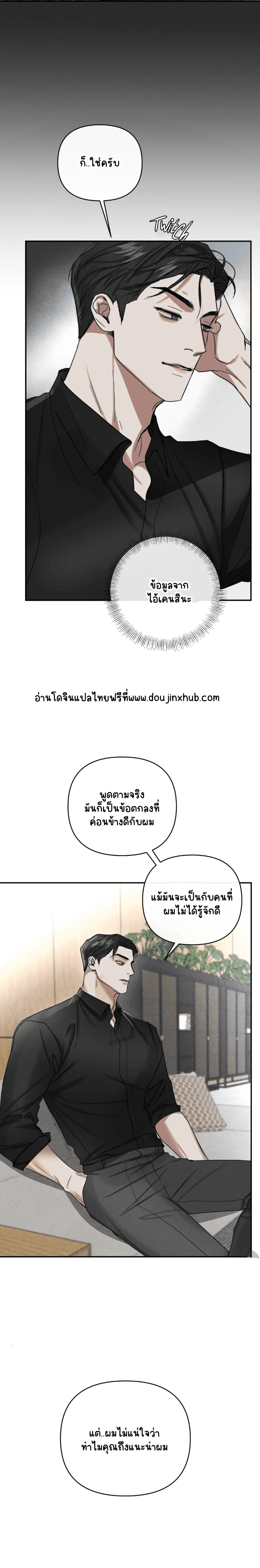 สุดที่รัก 3-26